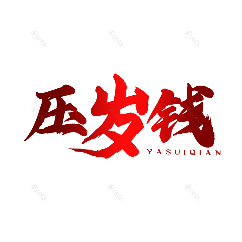 图片,元素,PNG,免抠素材